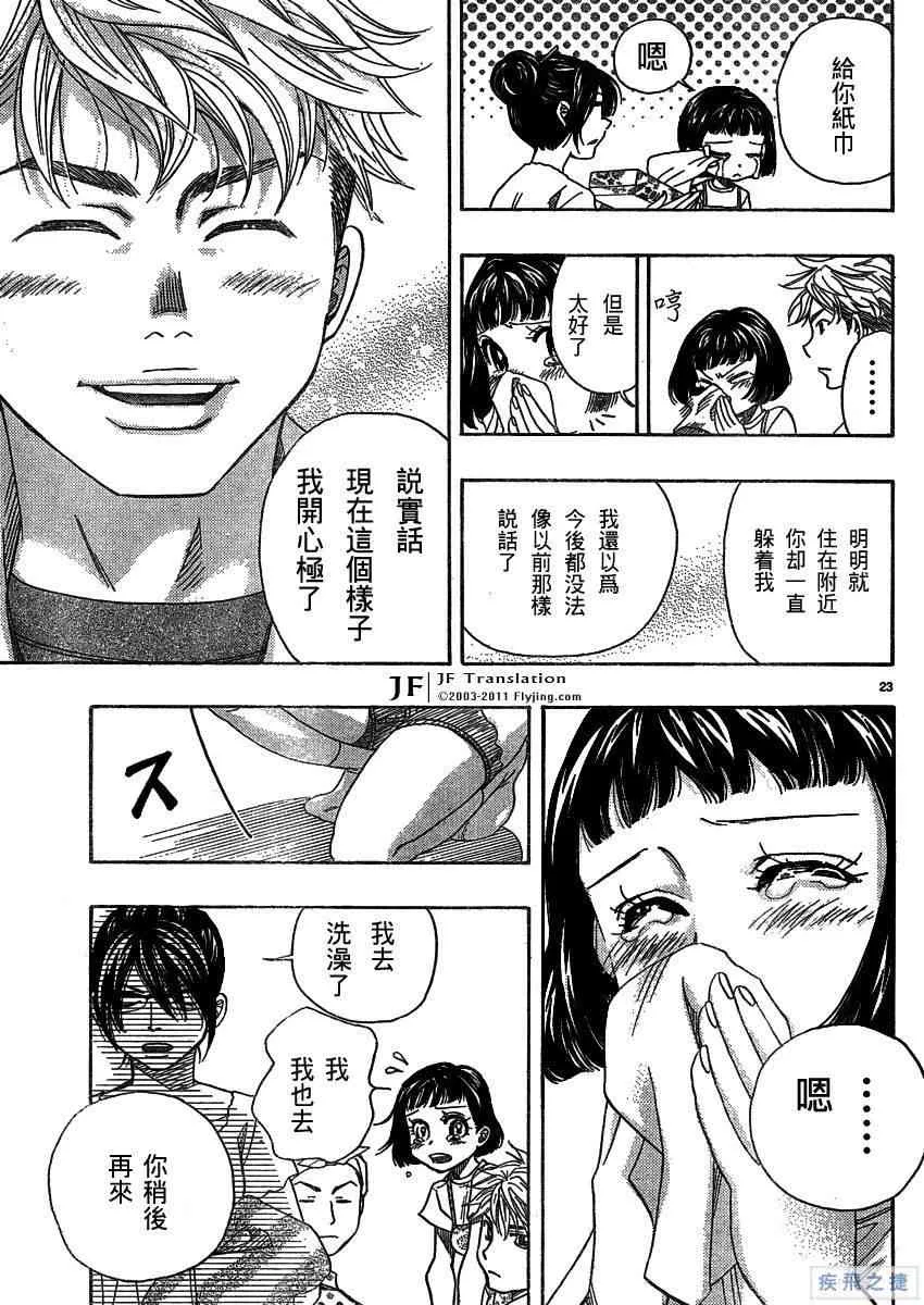 第14话 第24页