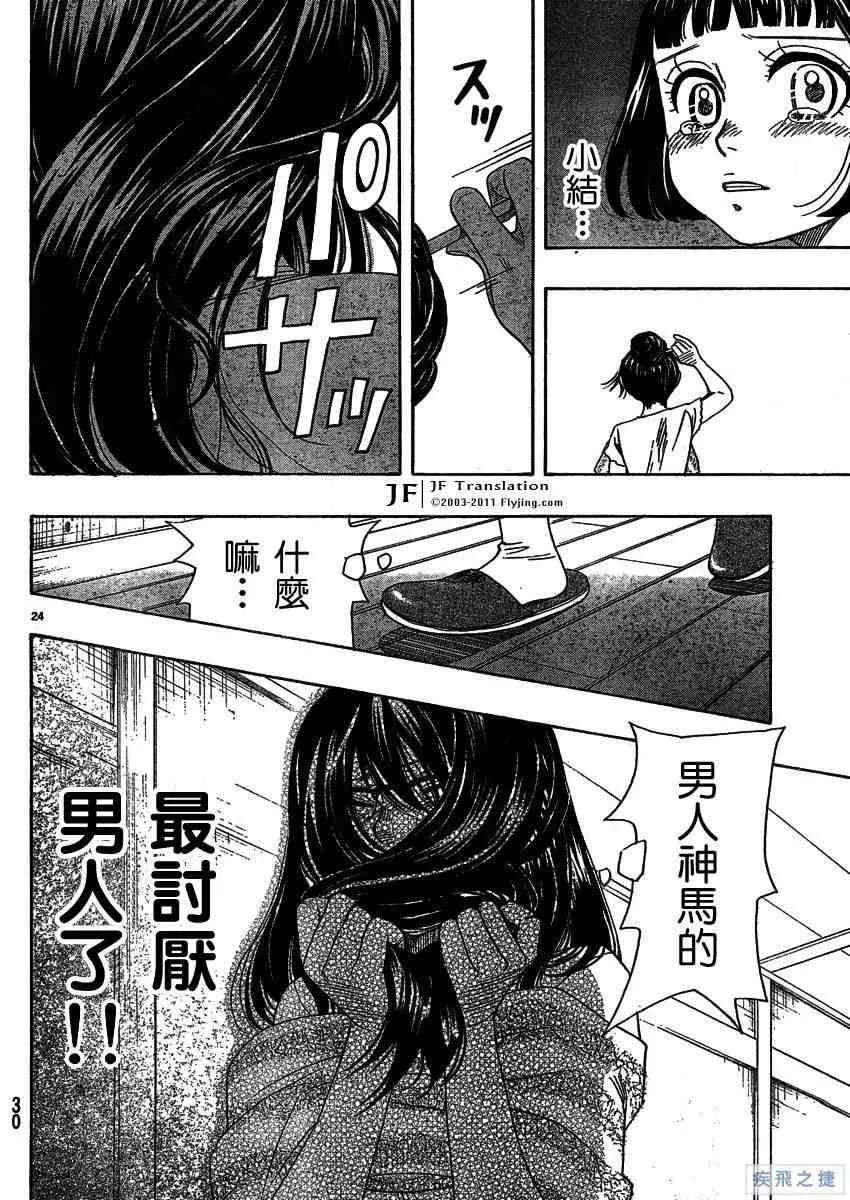 第14话 第25页
