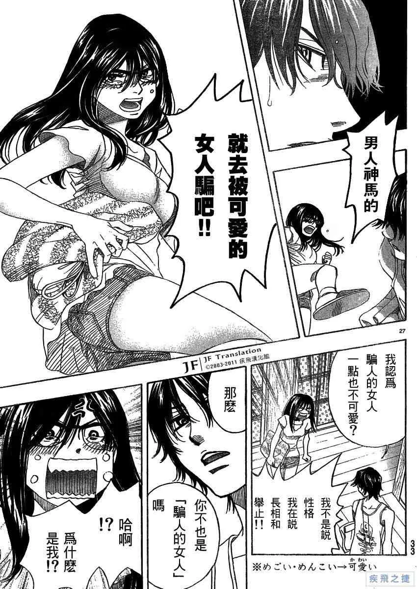 第14话 第28页