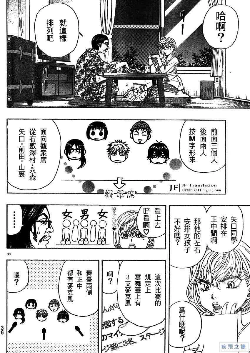 第14话 第31页