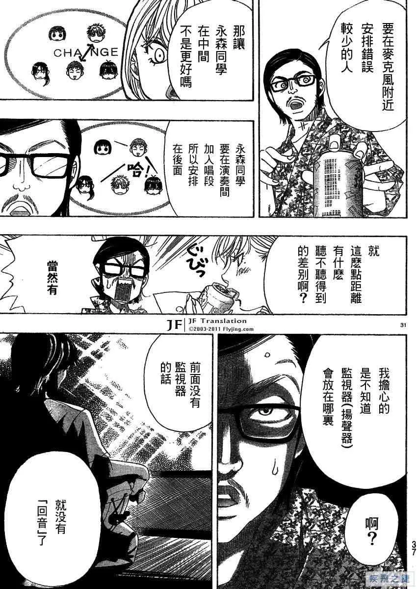 第14话 第32页