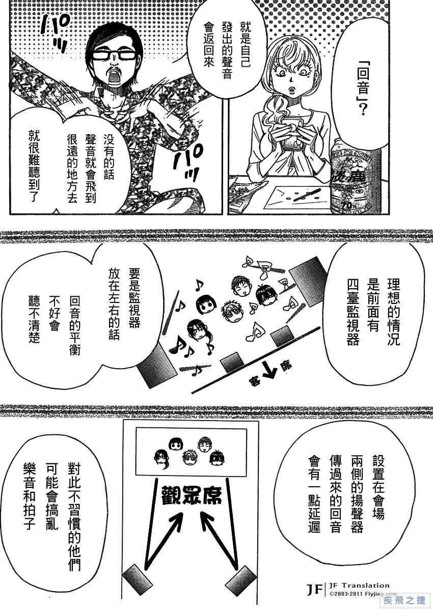 第14话 第33页