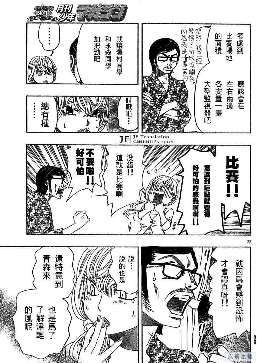 第14话 第34页