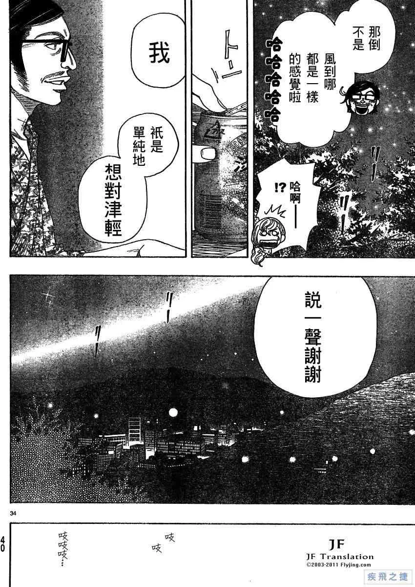 第14话 第35页