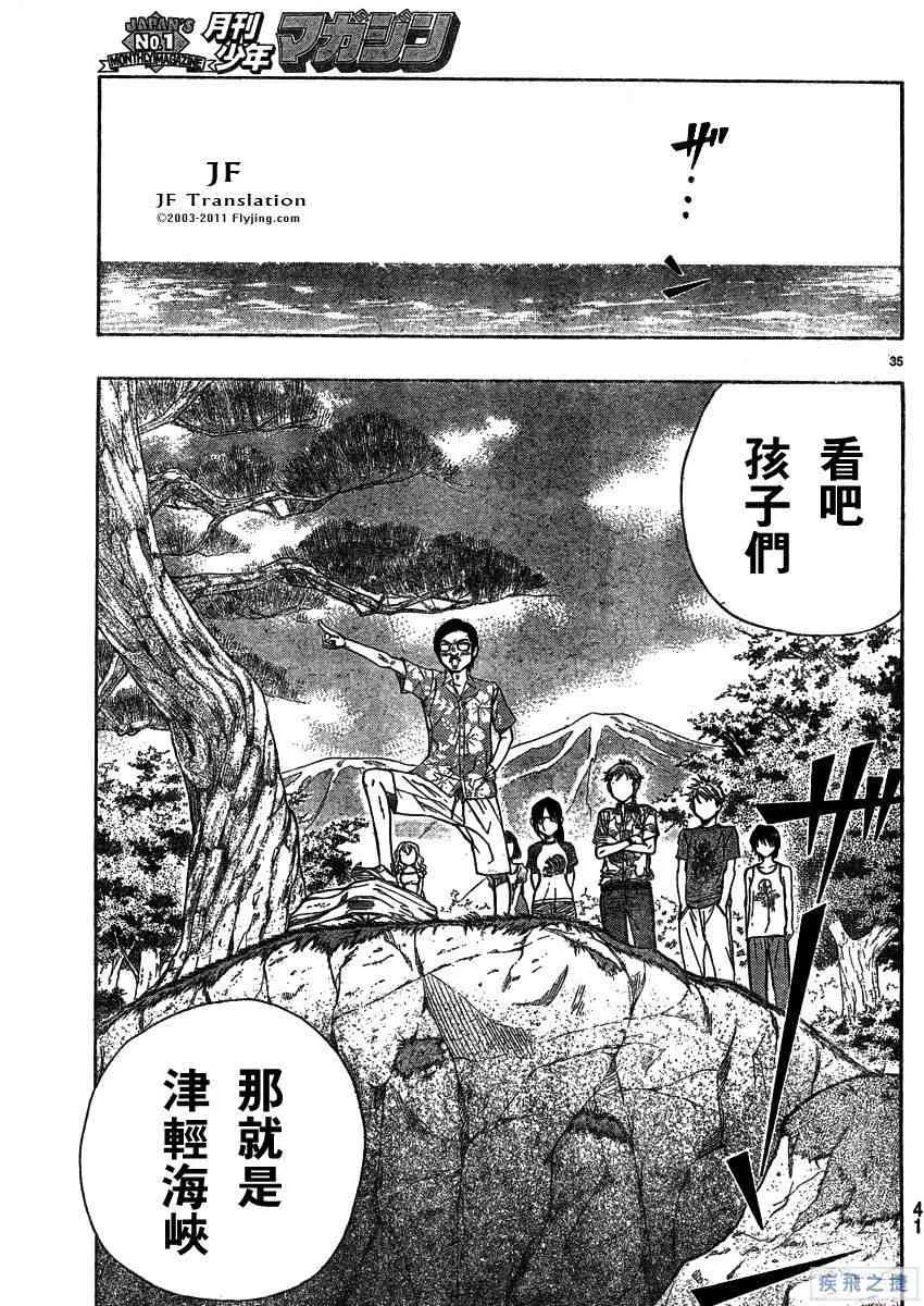 第14话 第36页