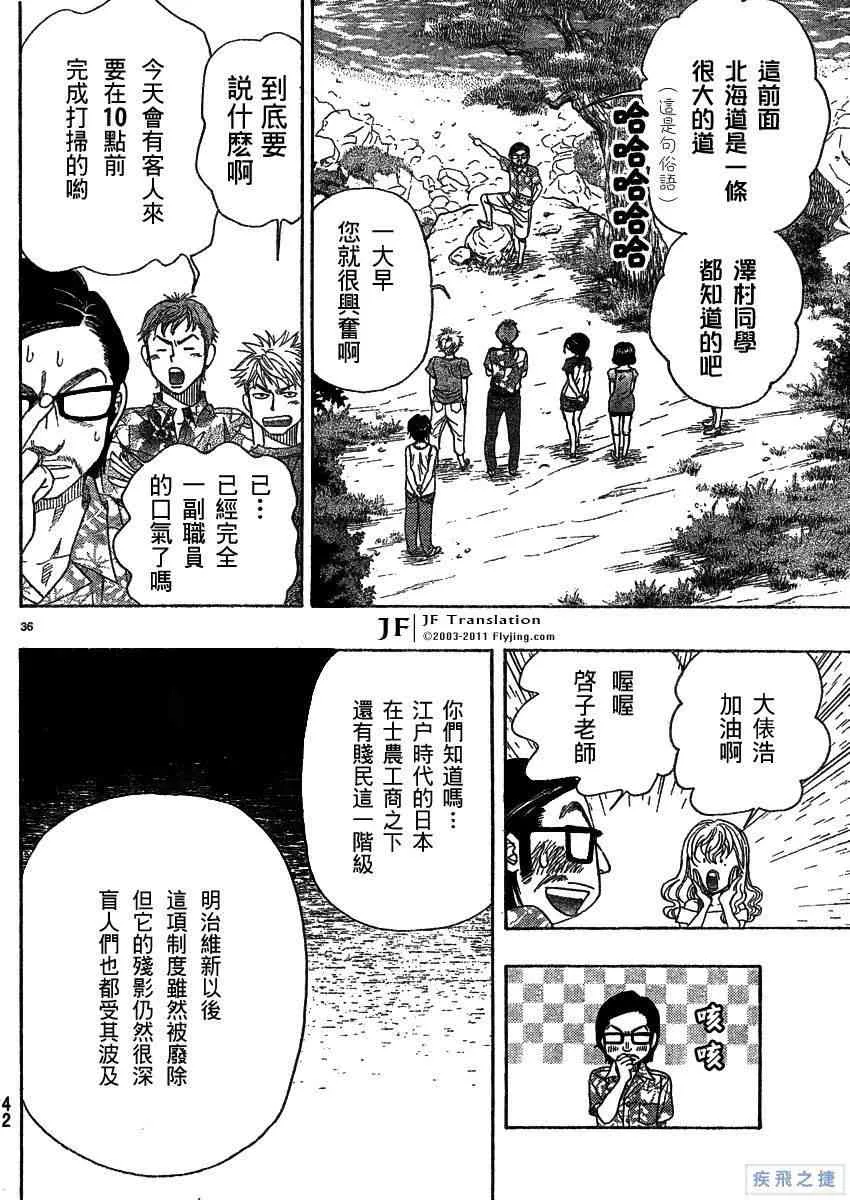 第14话 第37页
