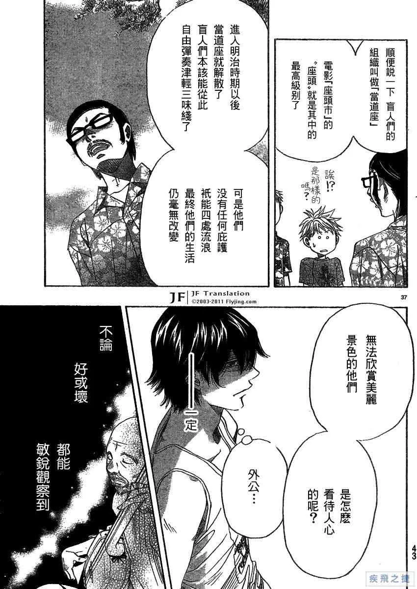 第14话 第38页