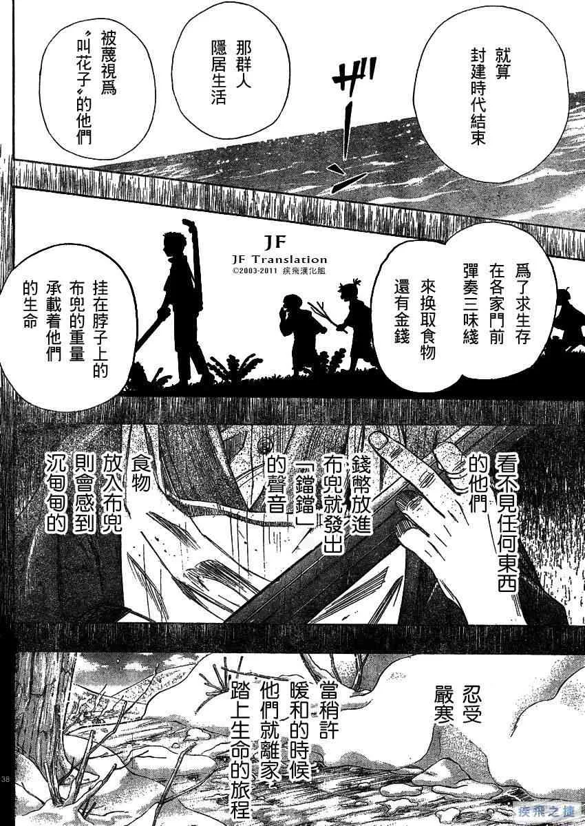 第14话 第39页
