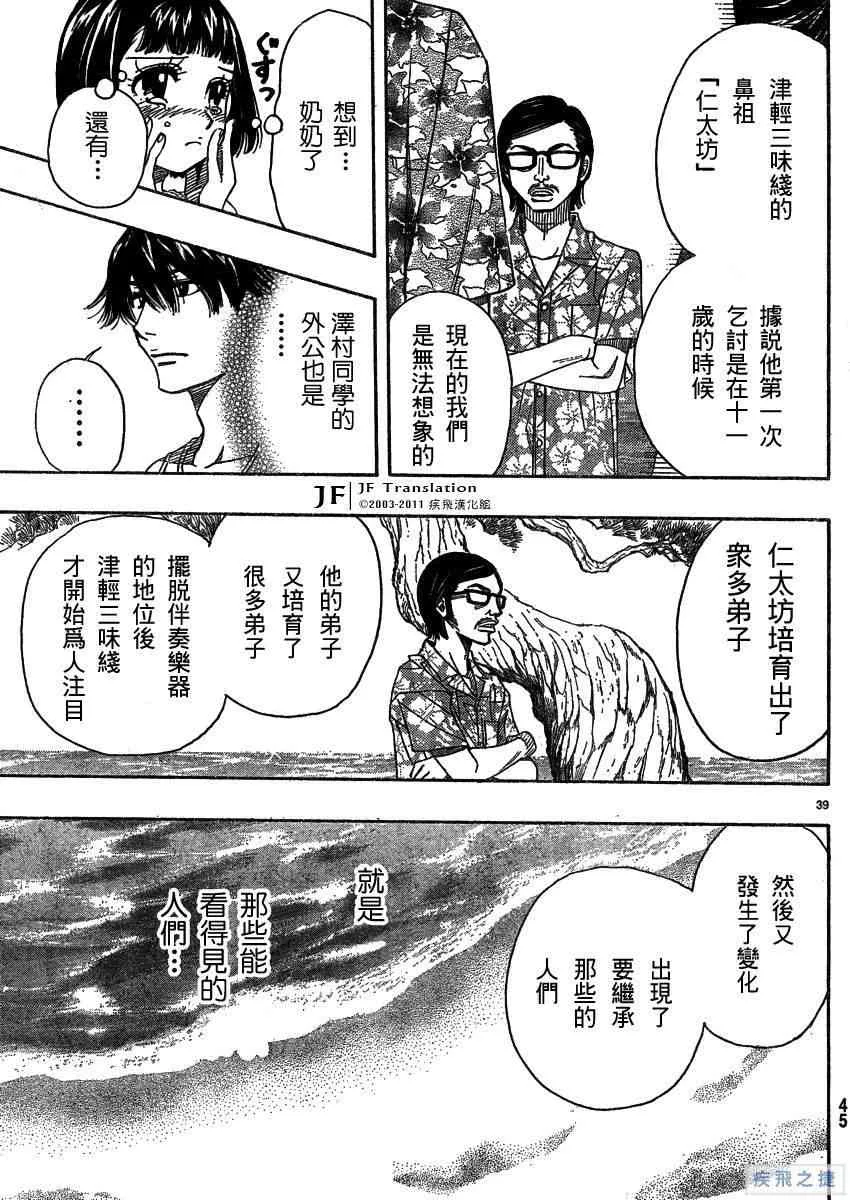 第14话 第40页