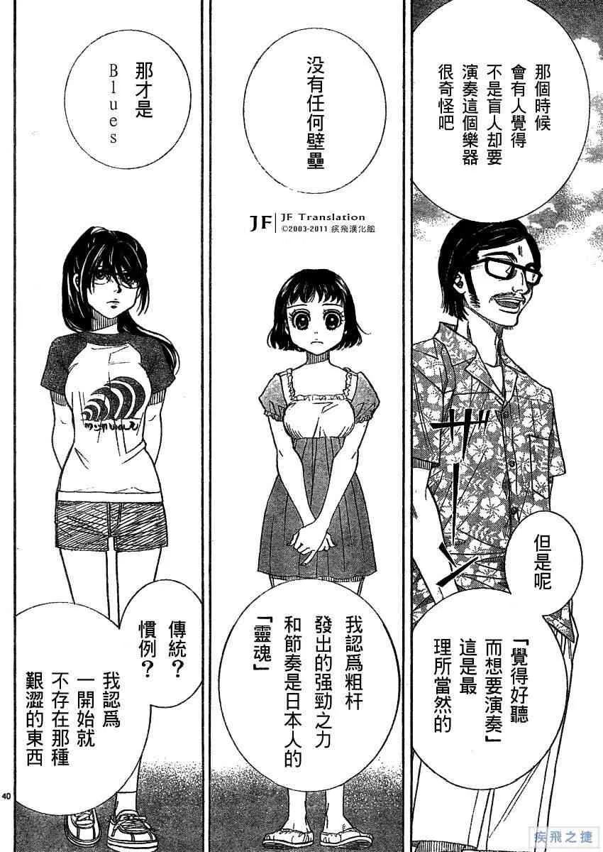第14话 第41页