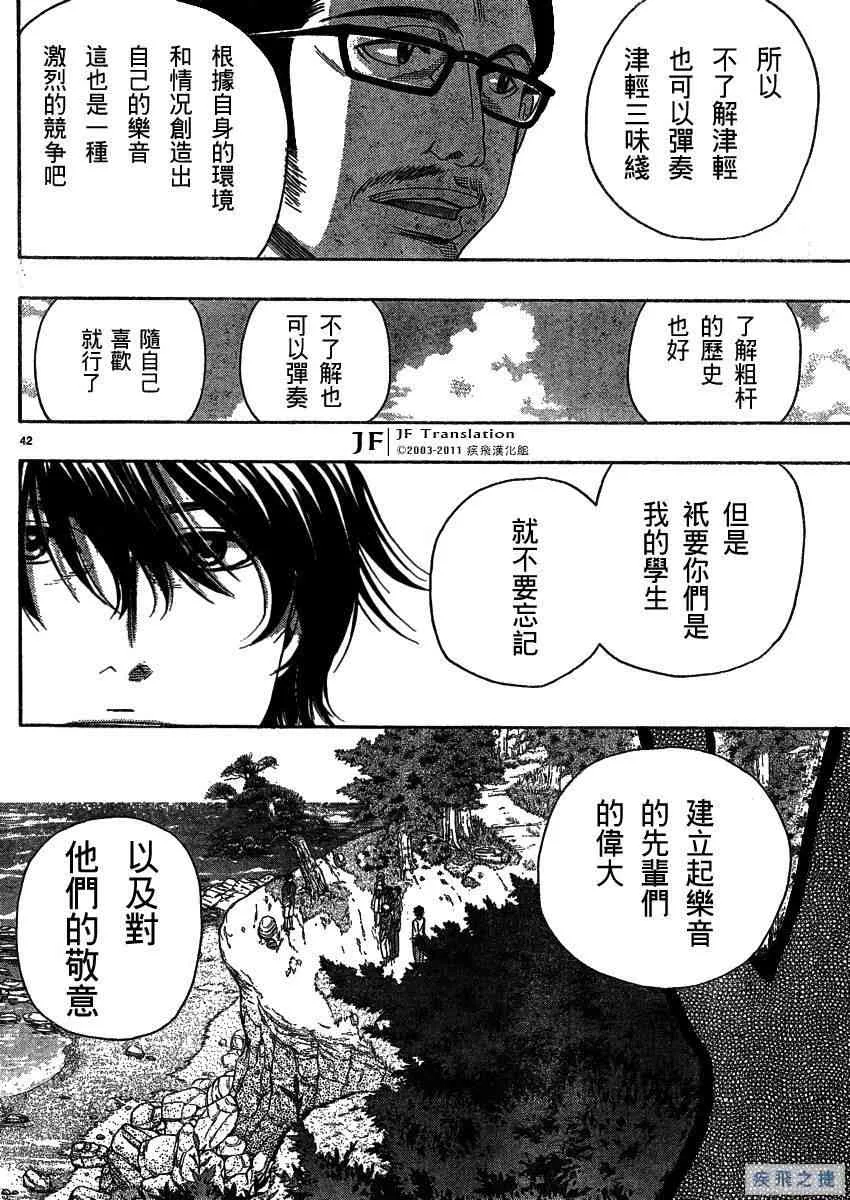 第14话 第43页