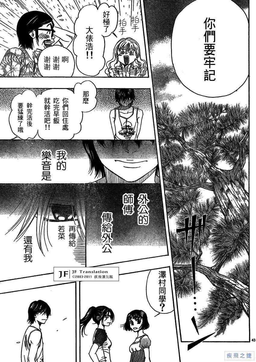 第14话 第44页