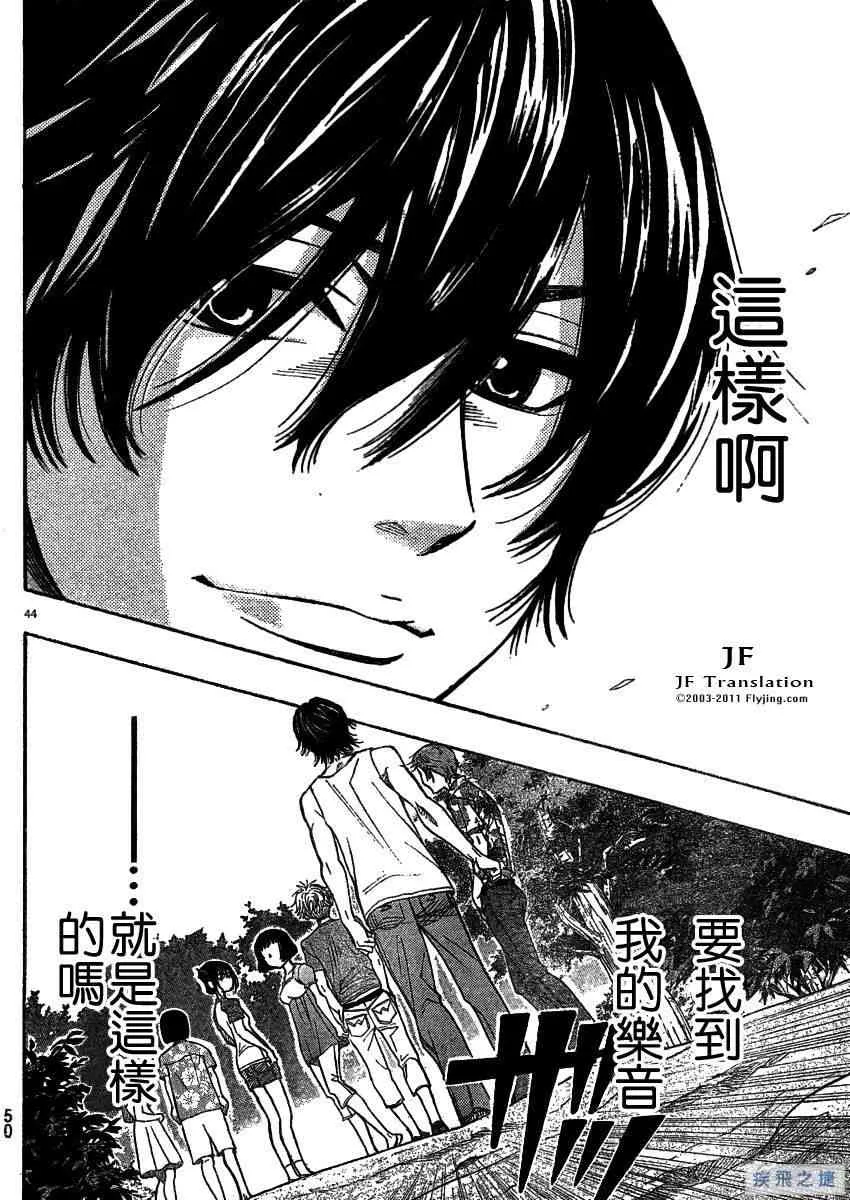 第14话 第45页