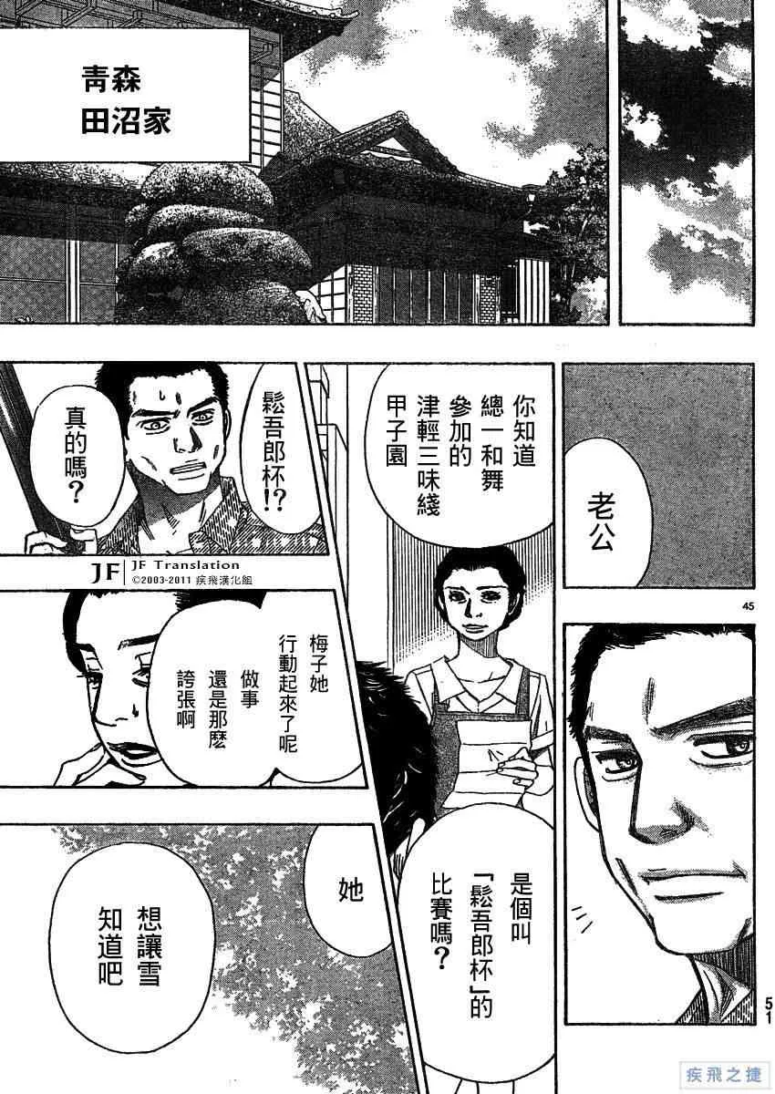 第14话 第46页