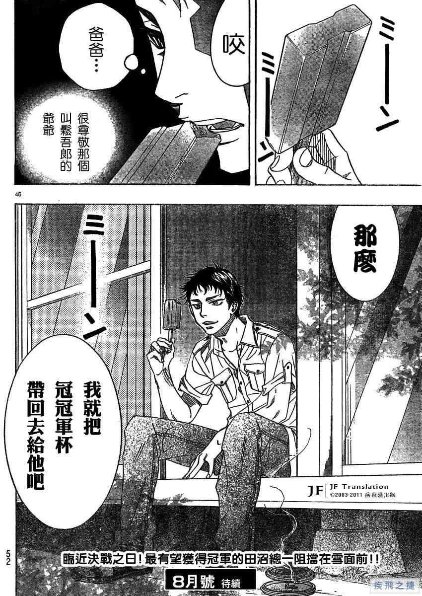 第14话 第47页