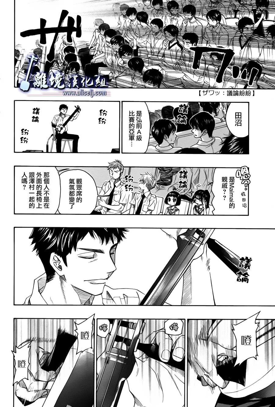 第15话 第4页