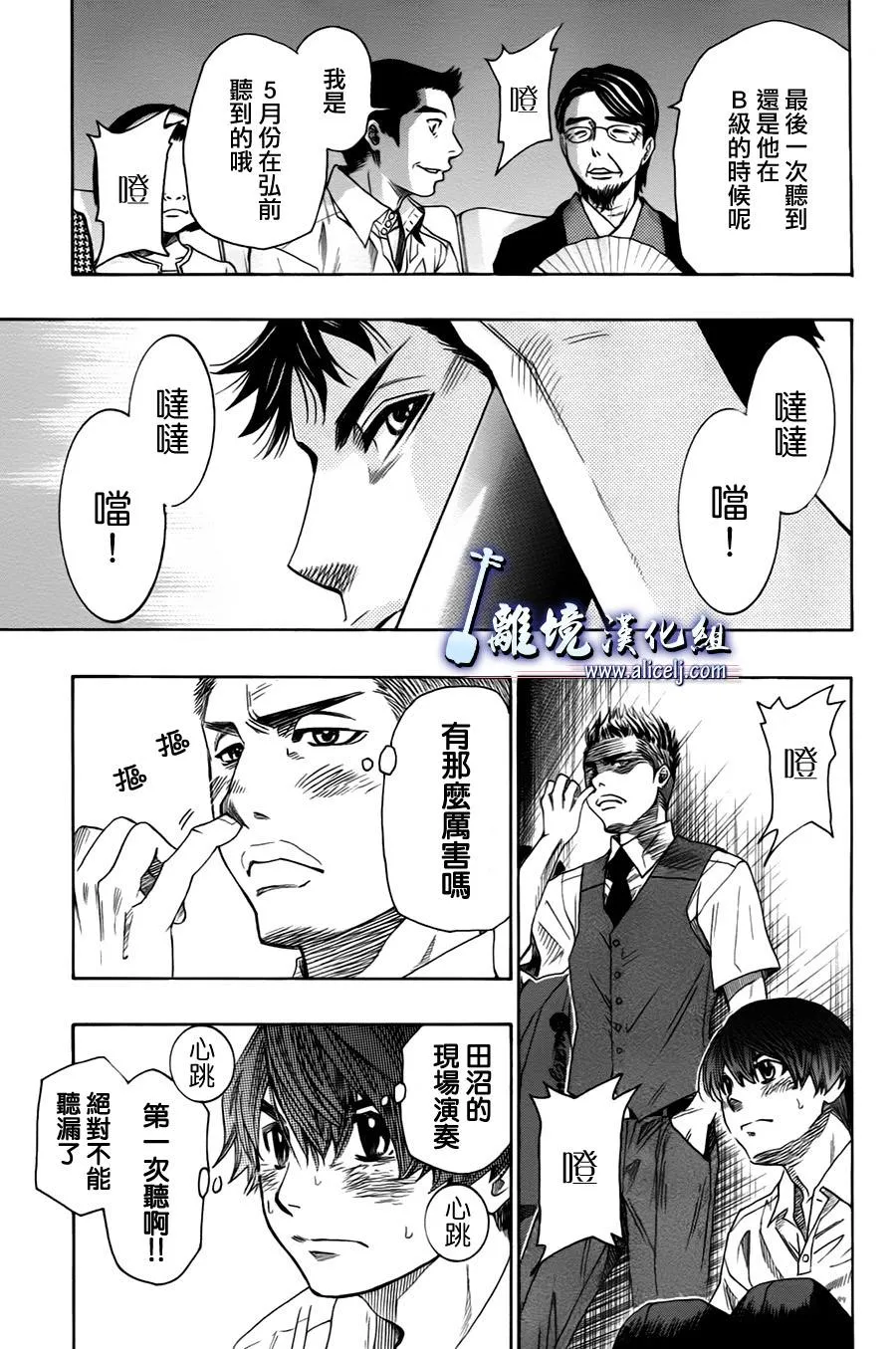 第15话 第5页