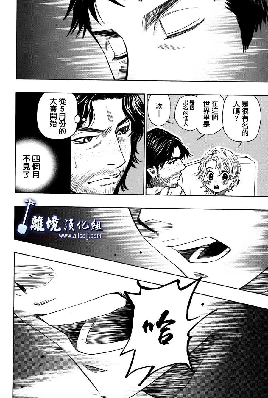 第15话 第6页
