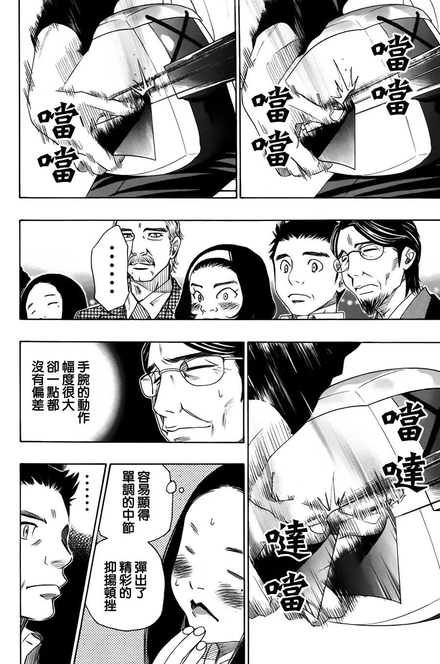 第15话 第10页