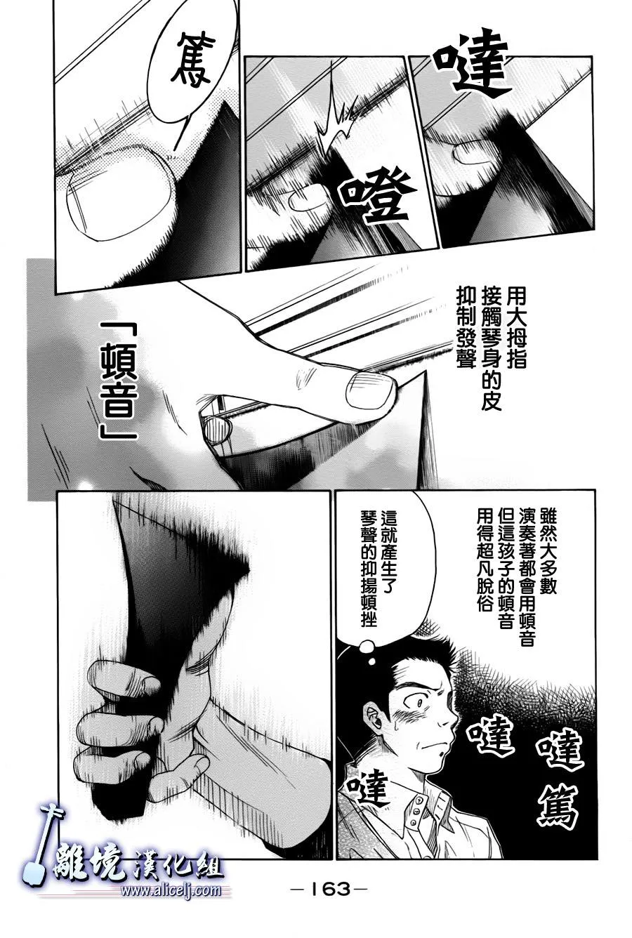 第15话 第11页