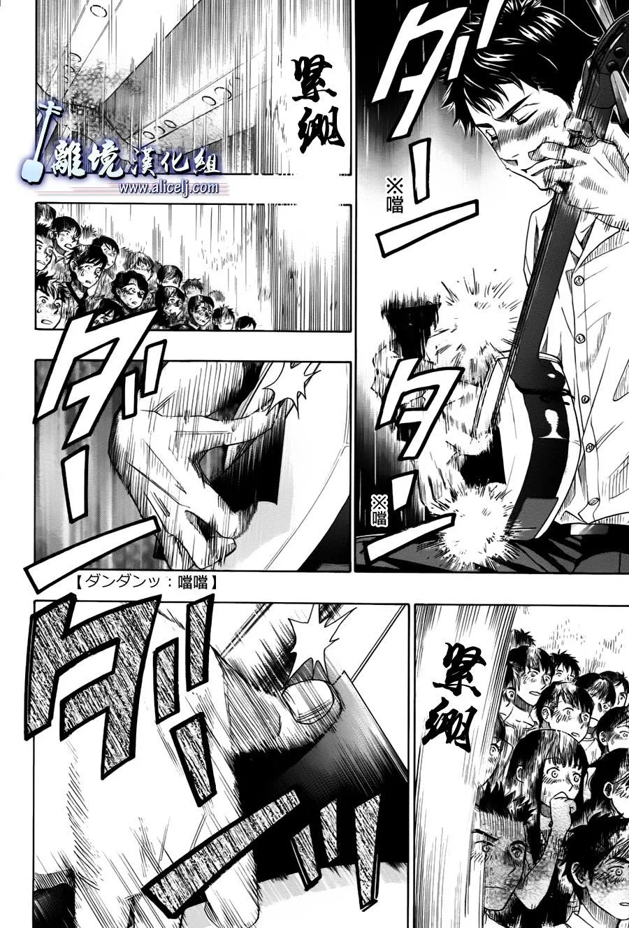 第15话 第16页