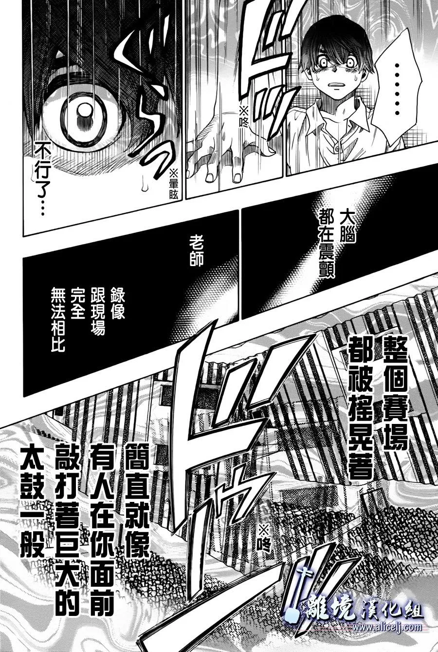 第15话 第18页