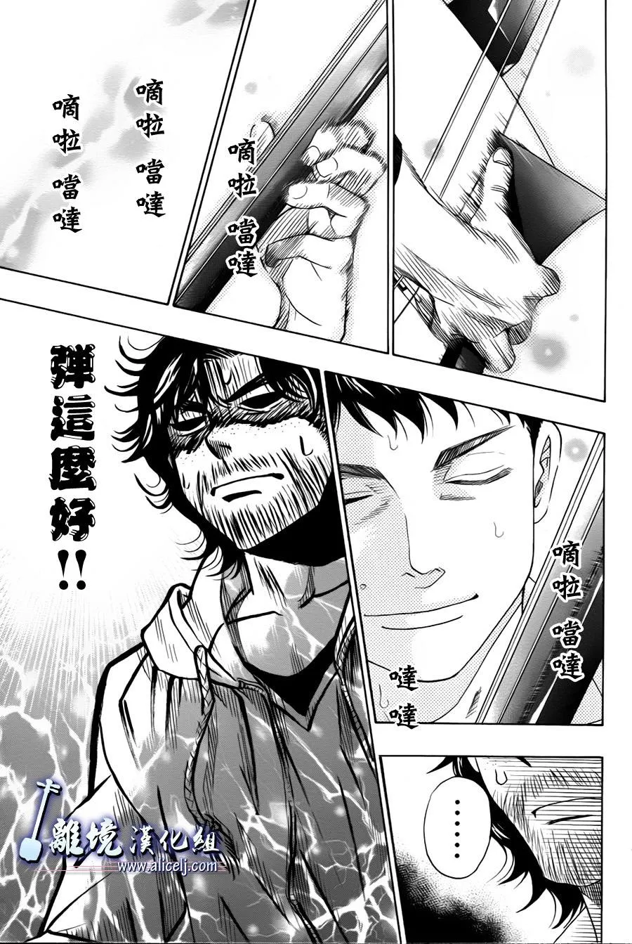 第15话 第23页