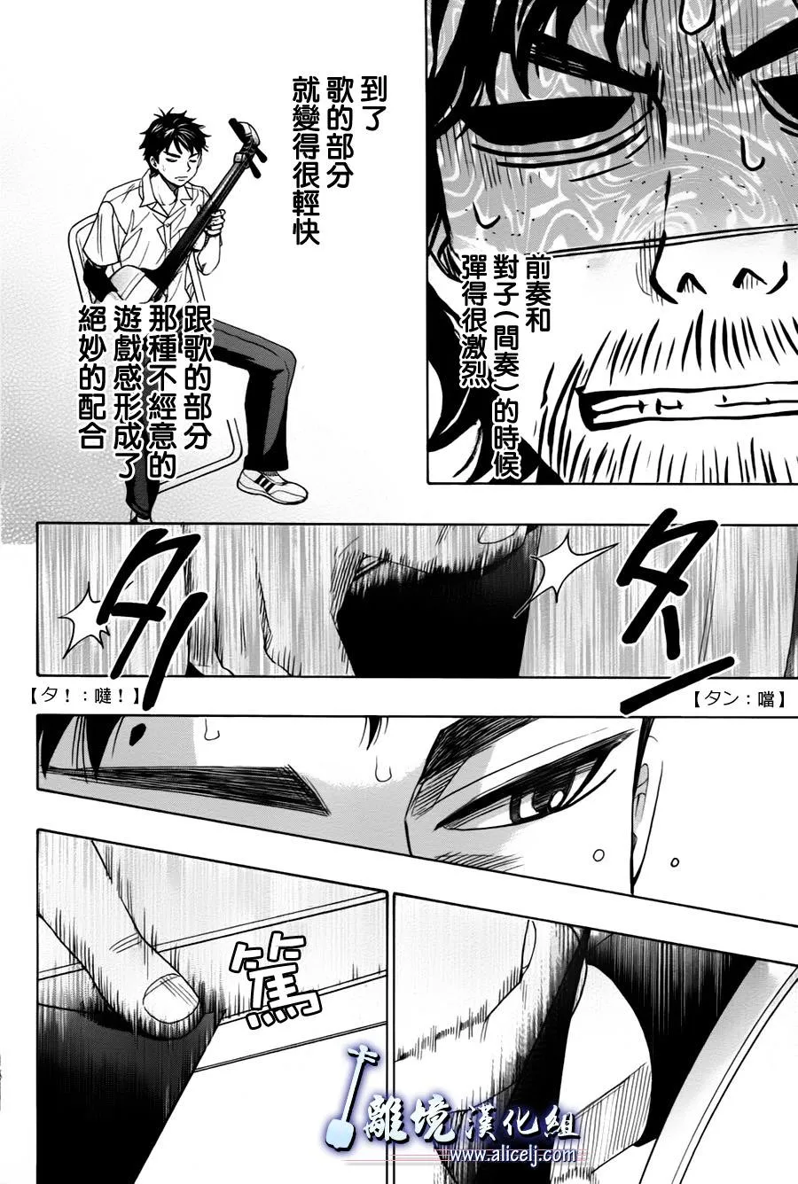 第15话 第24页
