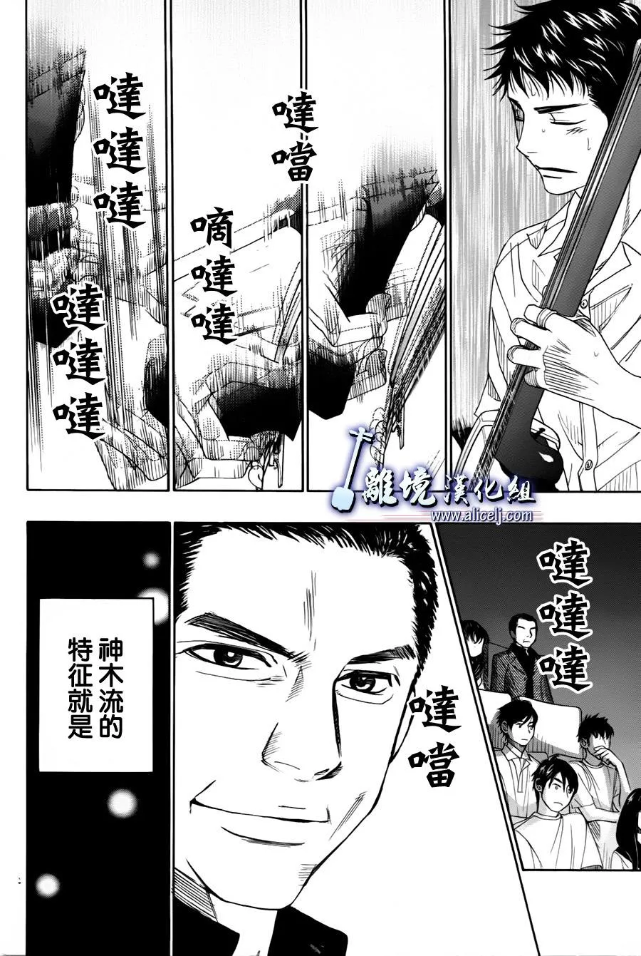 第15话 第30页