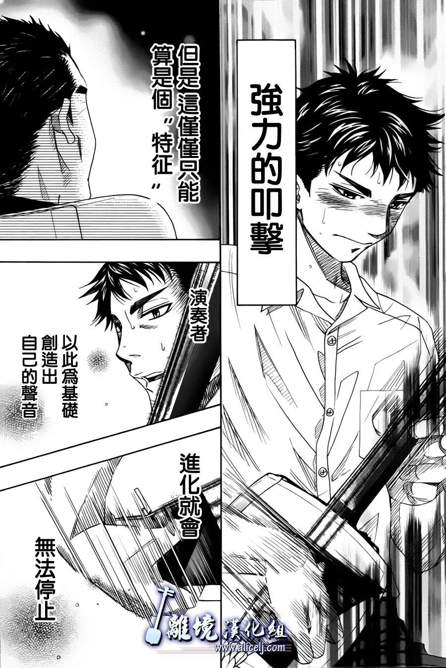 第15话 第31页