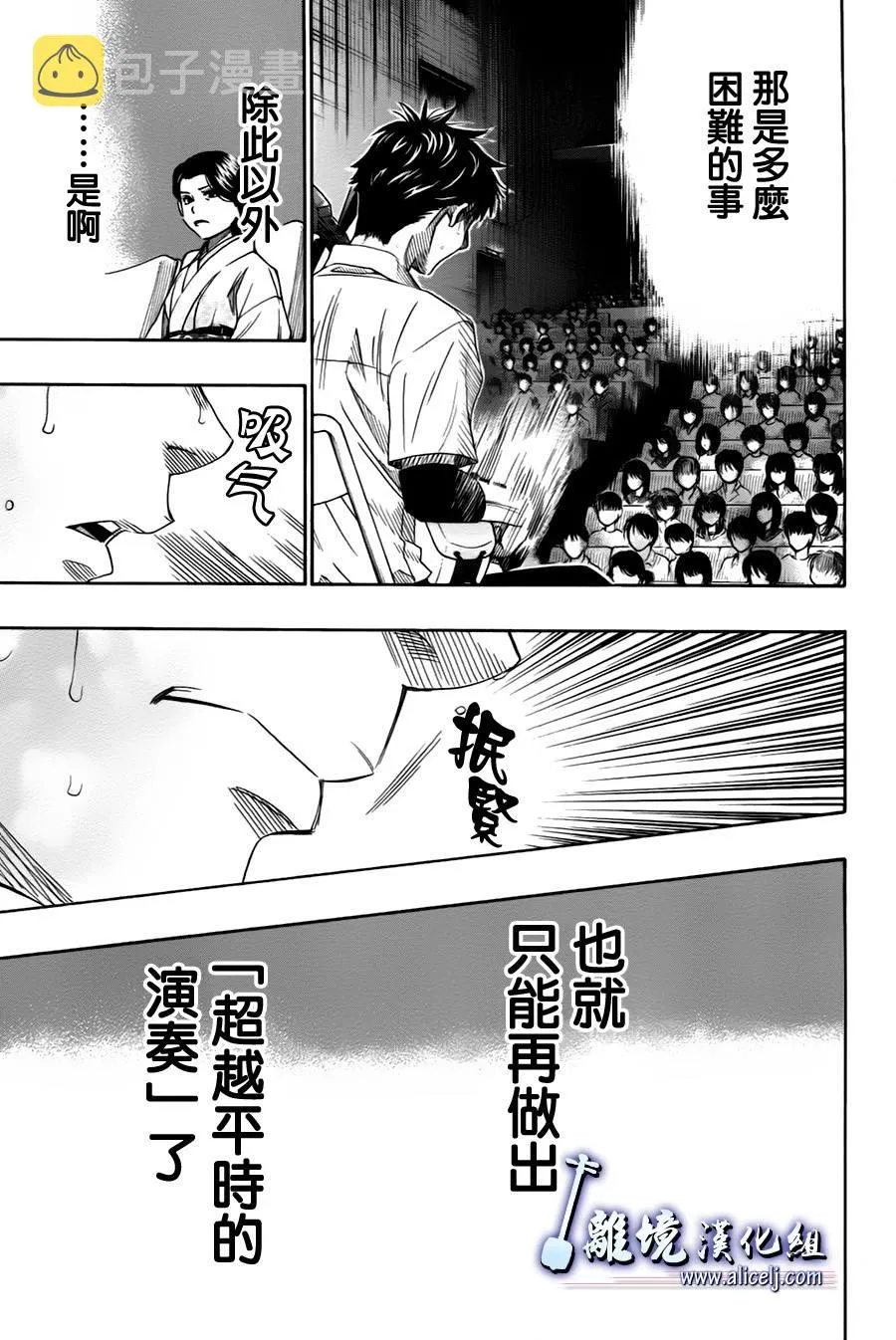 第15话 第33页