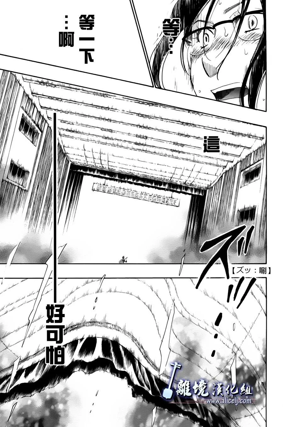 第15话 第37页