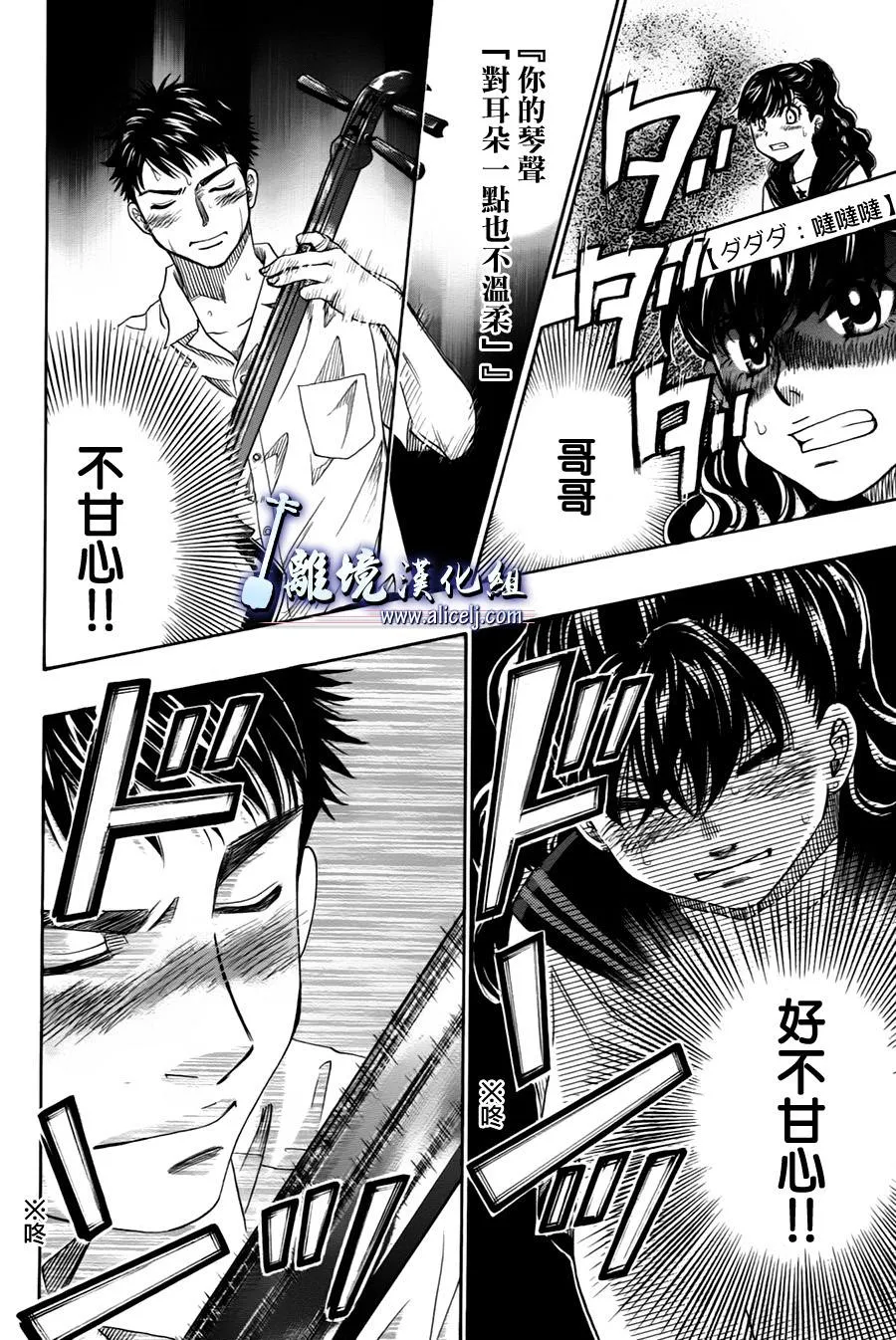 第15话 第40页
