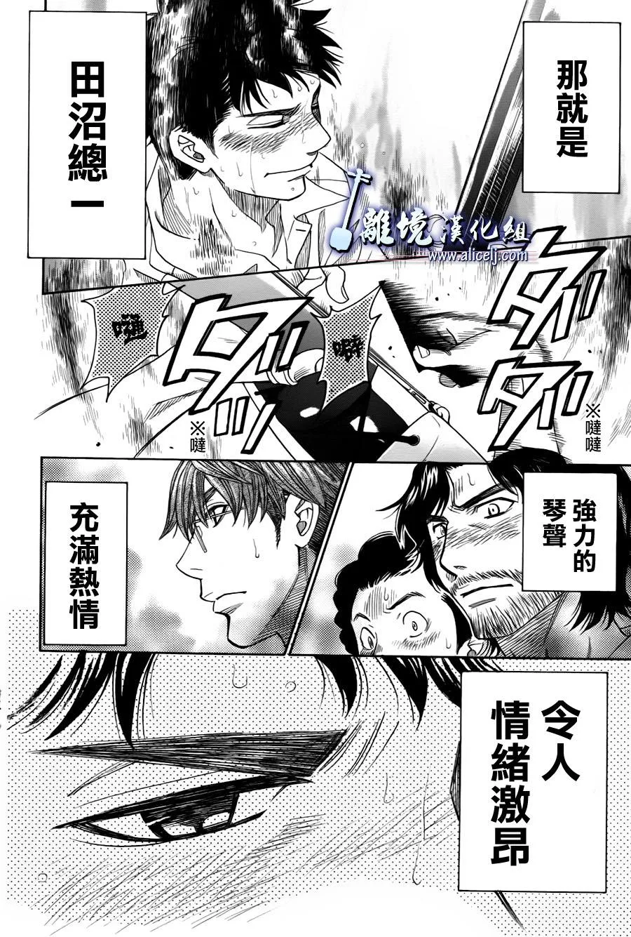 第15话 第42页
