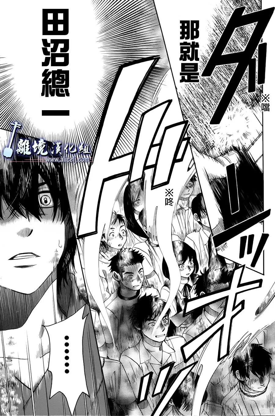 第15话 第43页
