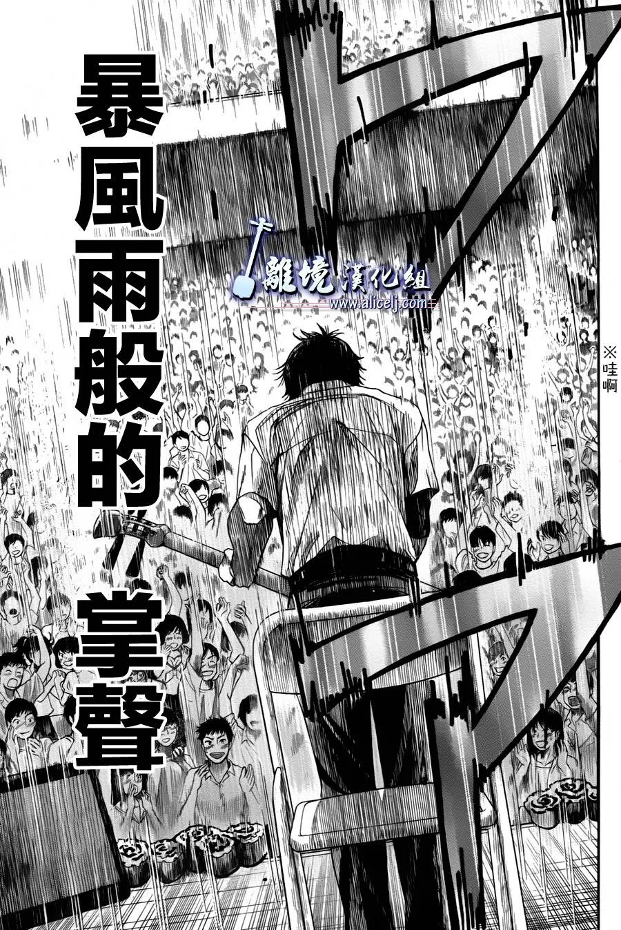 第16话 第6页