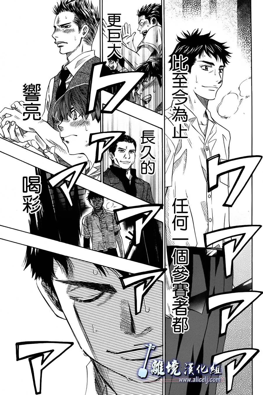 第16话 第8页