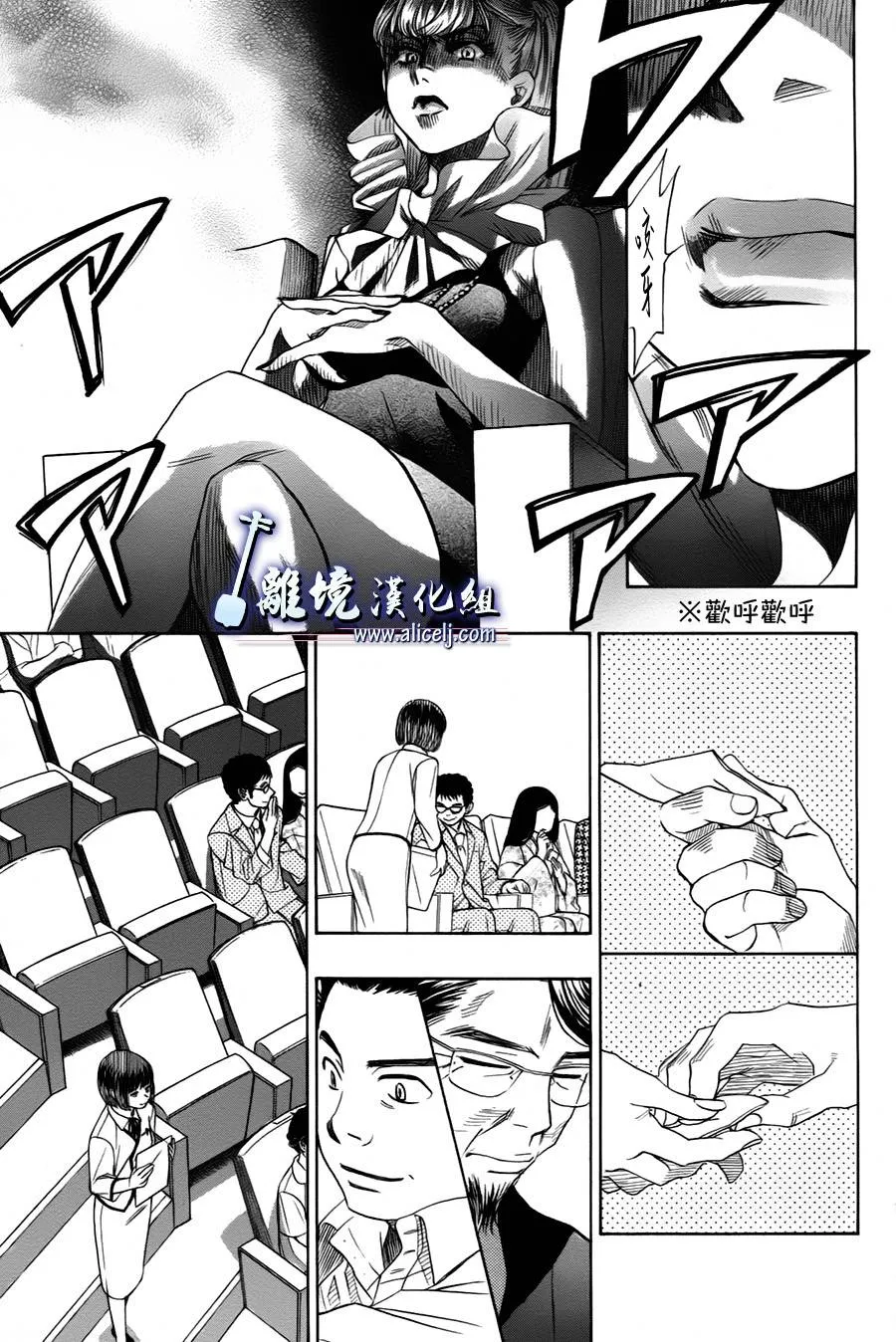 第16话 第10页