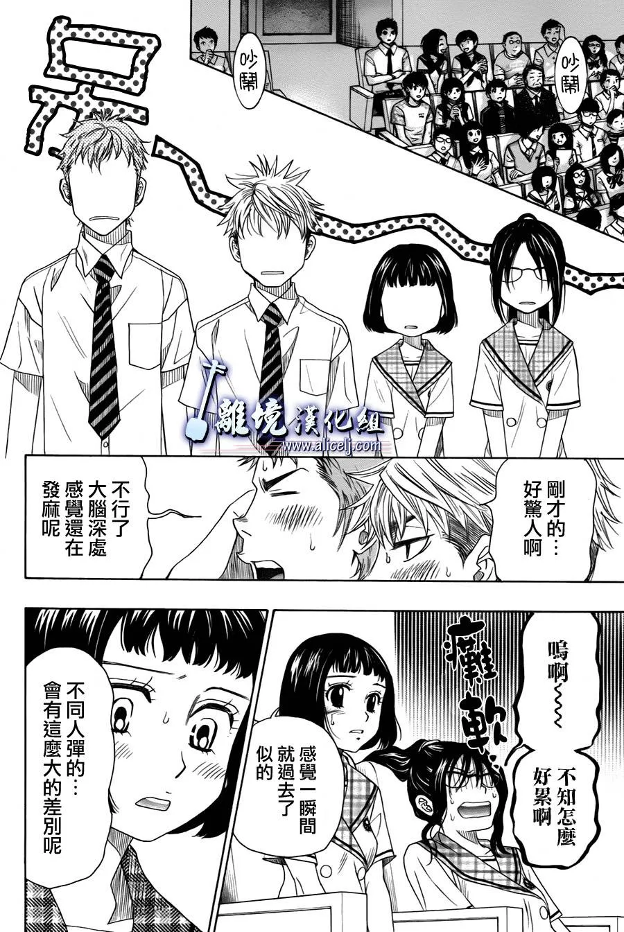 第16话 第11页