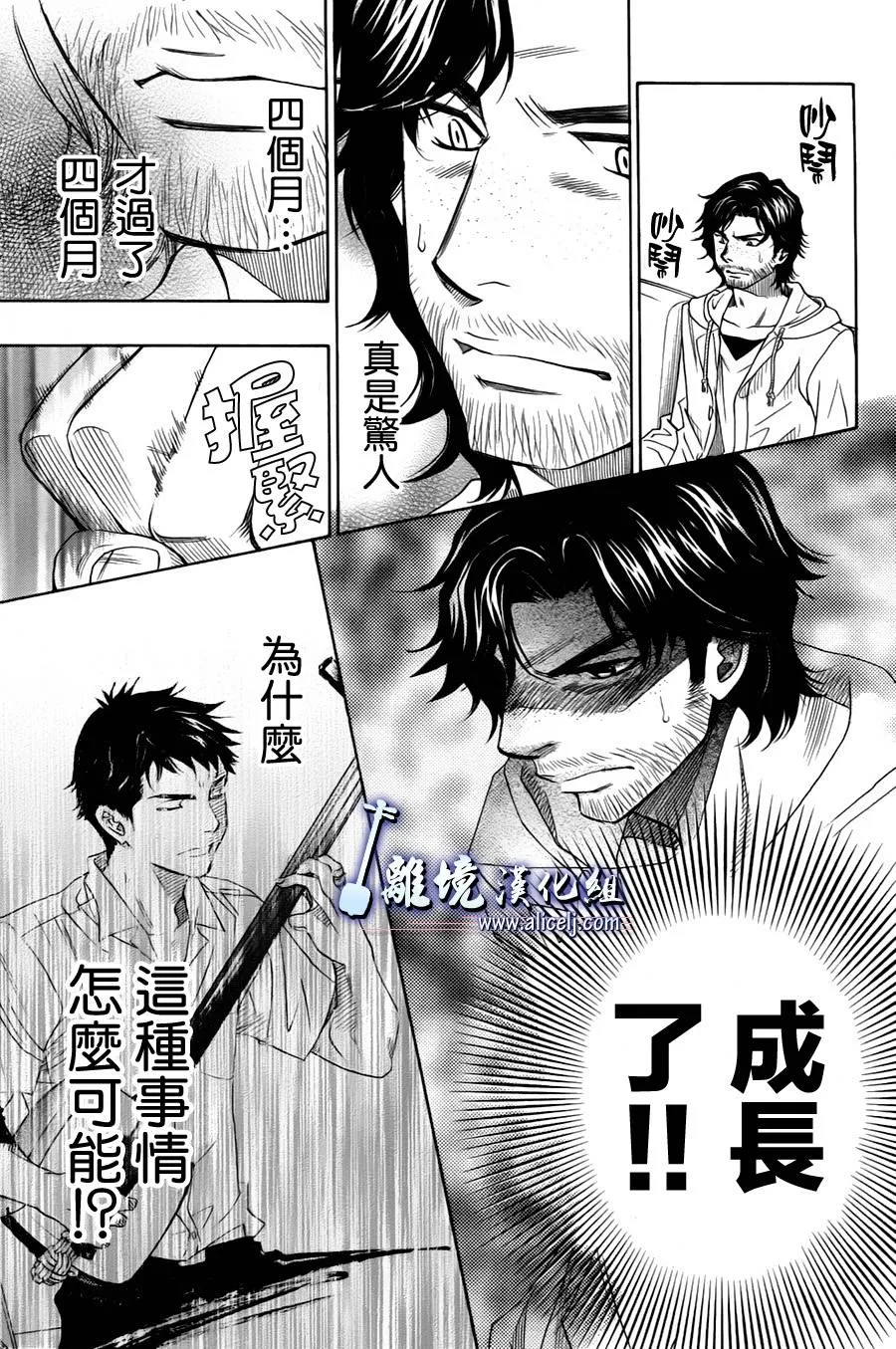 第16话 第12页