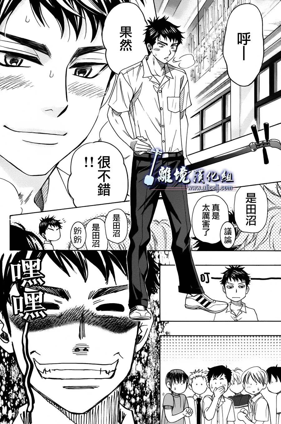 第16话 第13页