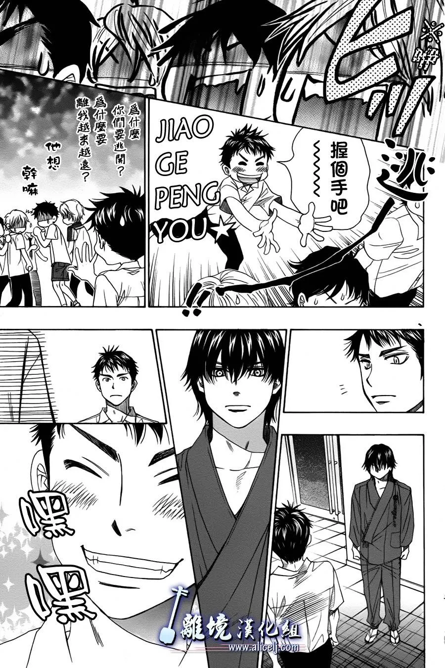 第16话 第14页