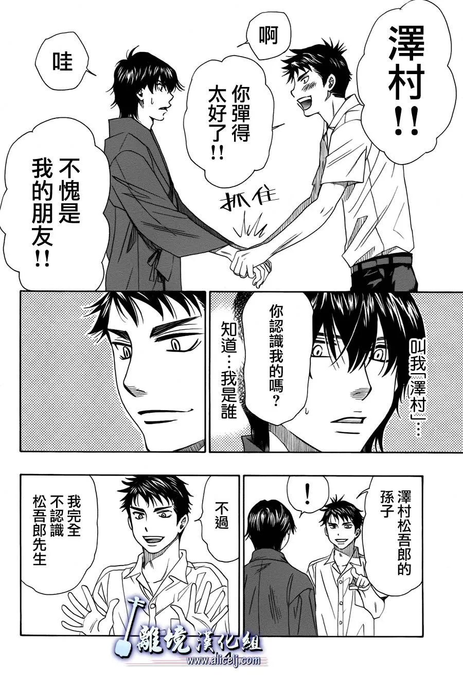 第16话 第15页