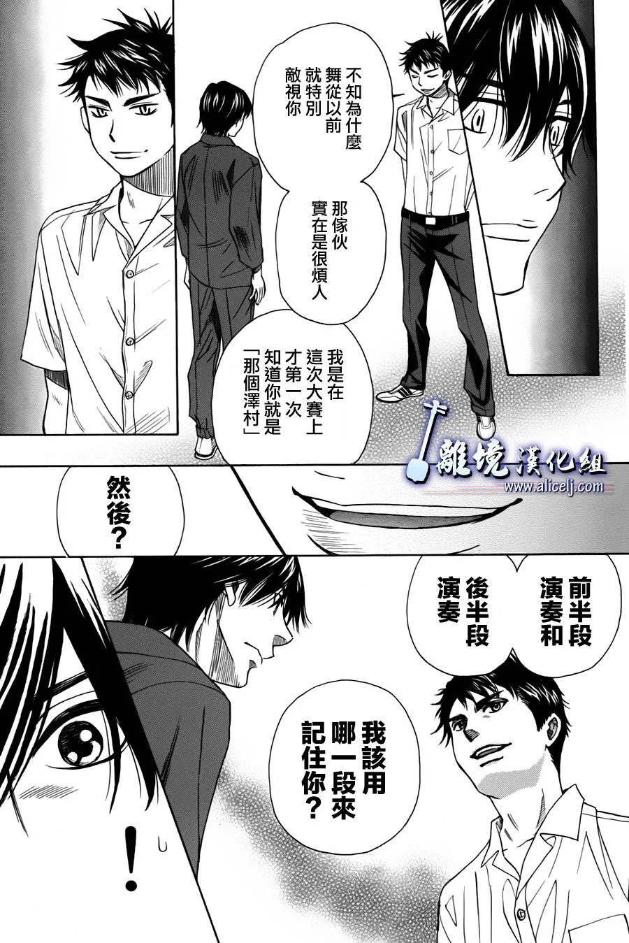 第16话 第16页