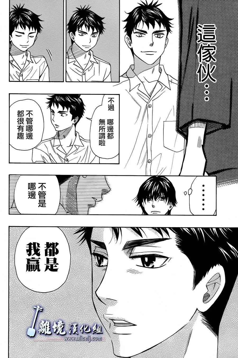 第16话 第17页