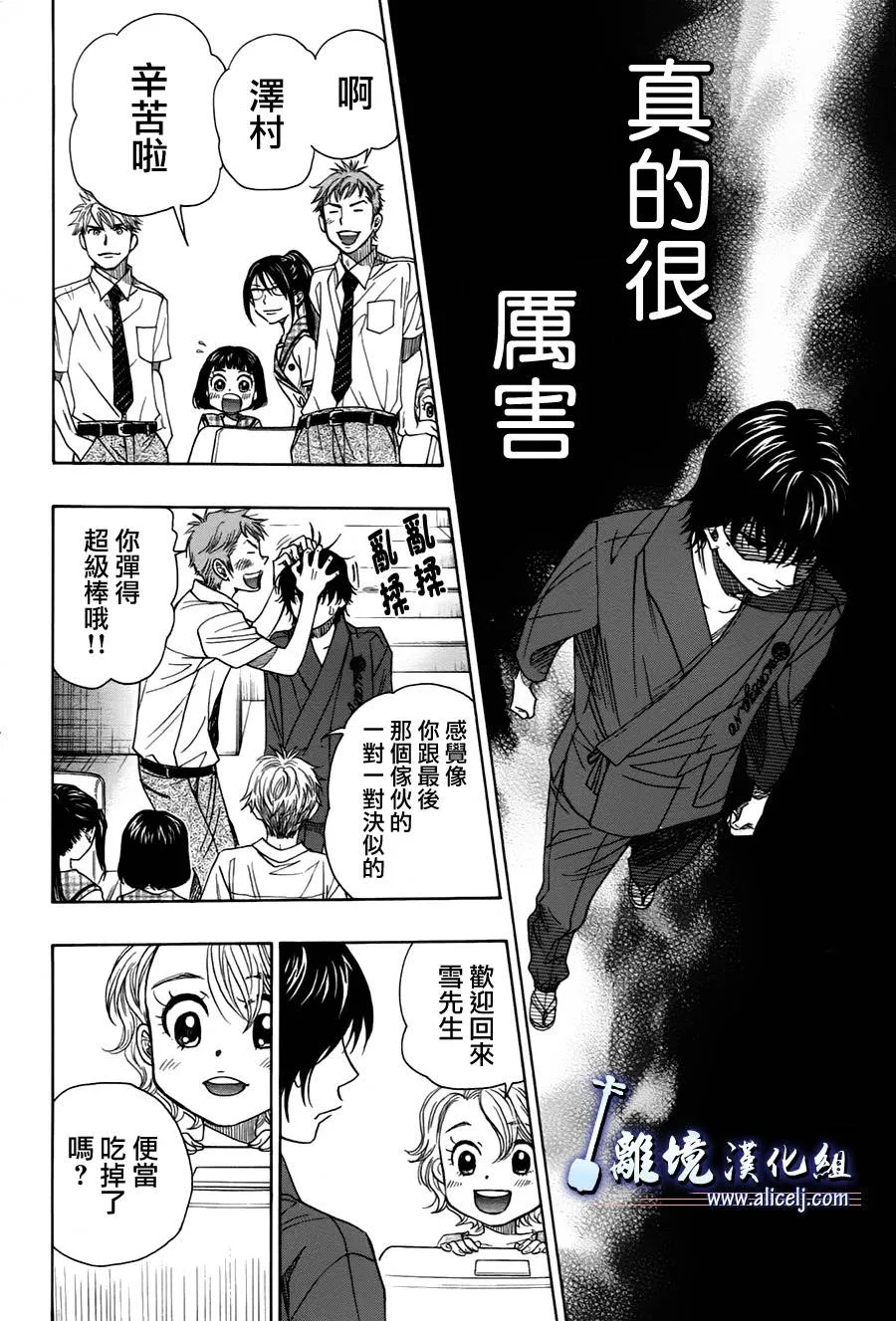 第16话 第19页