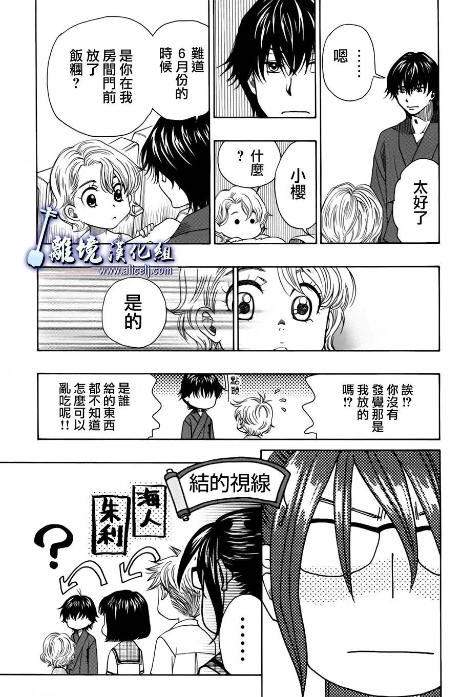 第16话 第20页