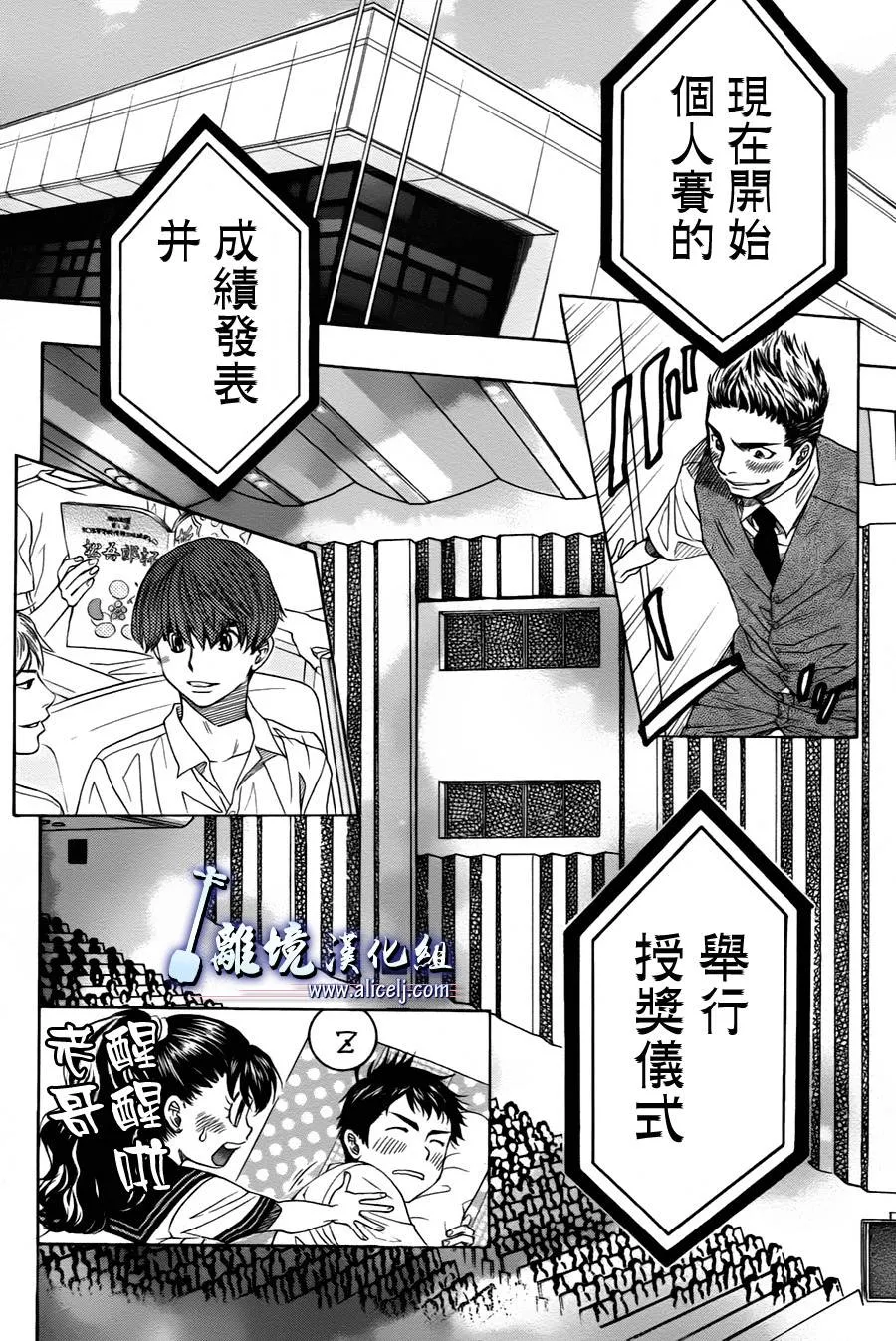 第16话 第21页
