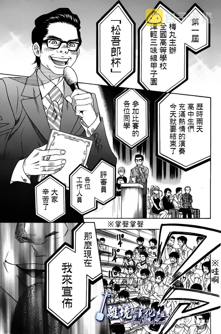第16话 第22页