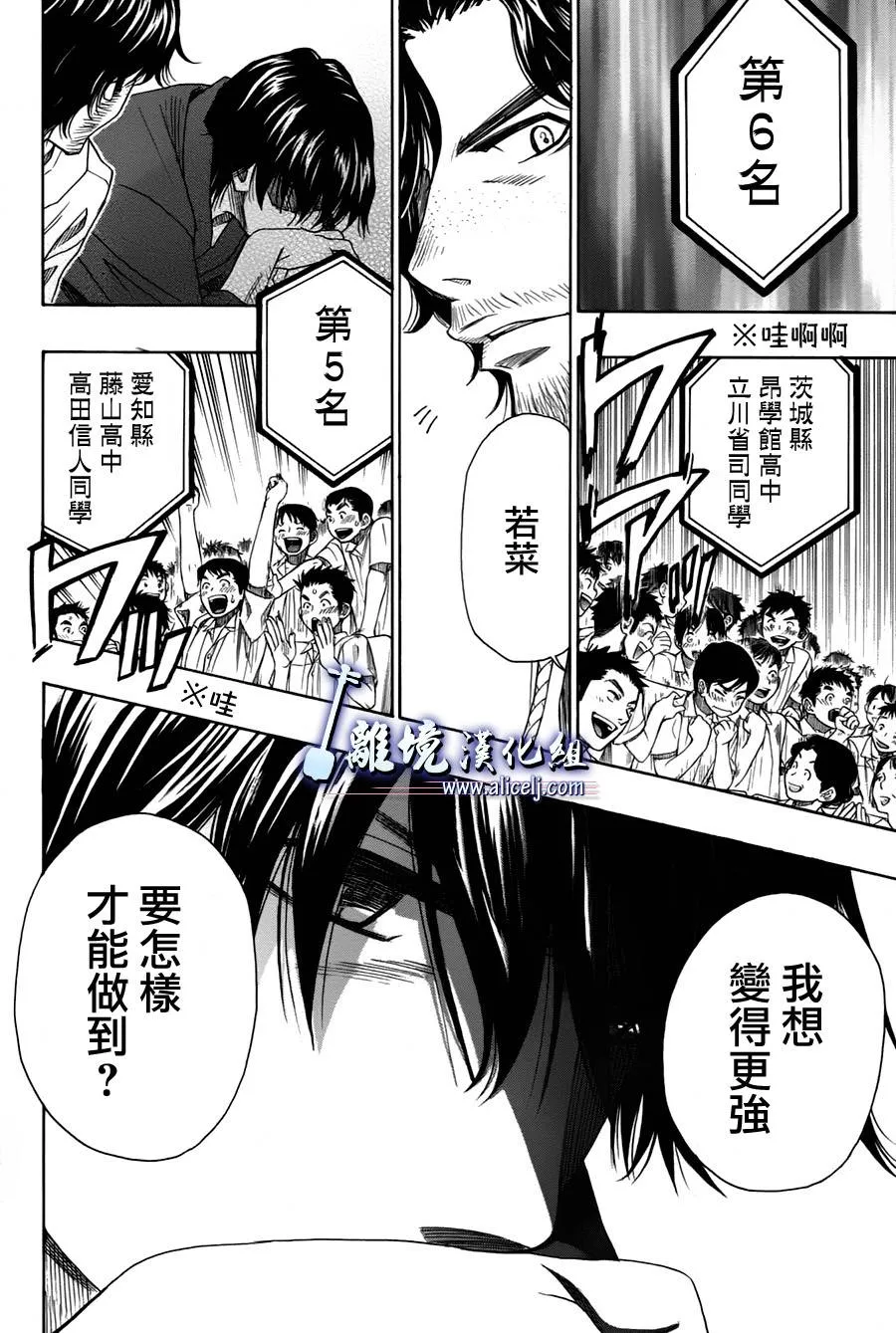 第16话 第23页